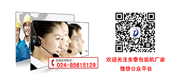 灌裝機(jī)不會(huì)選？東泰機(jī)械來(lái)教您！