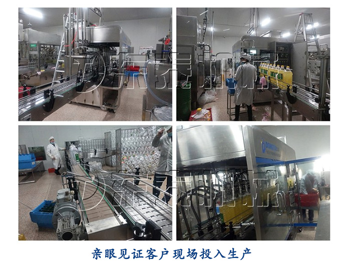 見證客戶發(fā)展，非轉(zhuǎn)基因食用油灌裝機應用現(xiàn)場