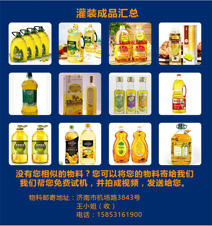 東泰食用油灌裝機銷售如此火爆，原因究竟在何？